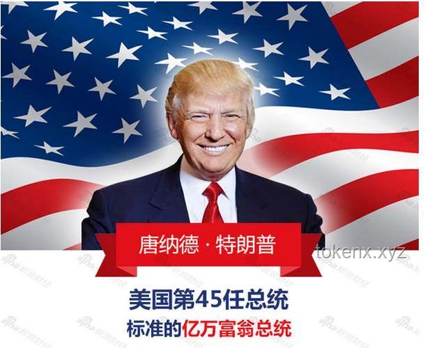 特朗普式反转：放弃的艺术，创新之道